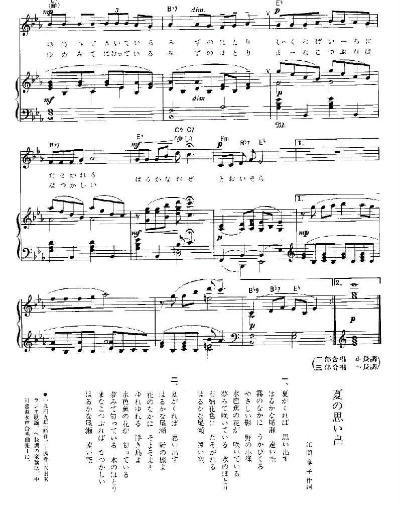 なっとく童謡 唱歌 中田喜直の童謡唱歌 かわいいかくれんぼ ちいさい秋みつけた 夏の思い出 めだかのがっこう 雪の降るまちを 池田小百合