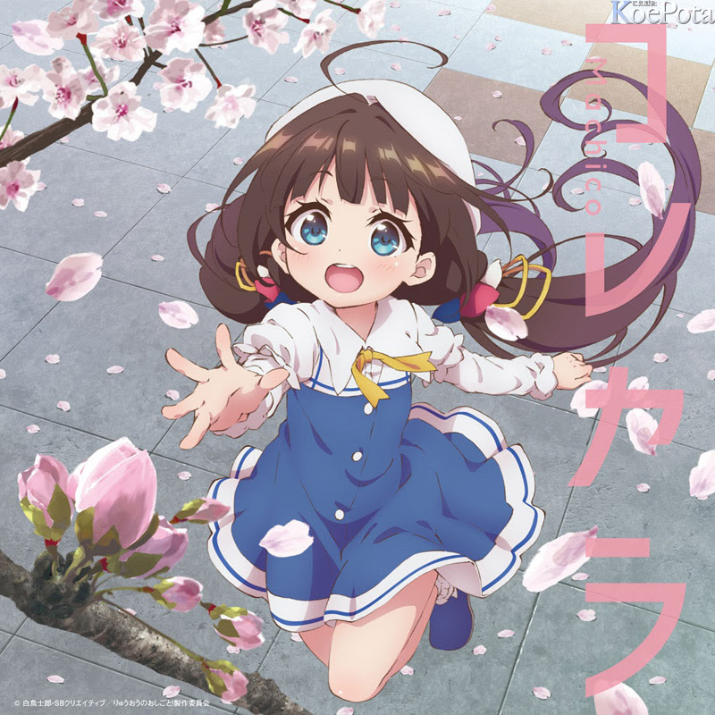今季絶対みないといけないアニメ ロリこんばんは メモ とある けいおん ファンの独り言