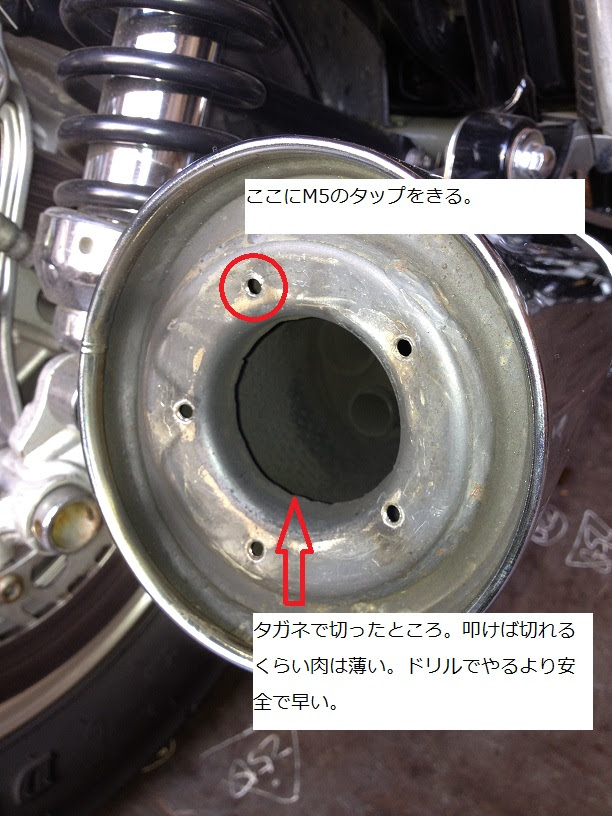 V Max 純正マフラー改造 モディファイ 安吉工房 移転先