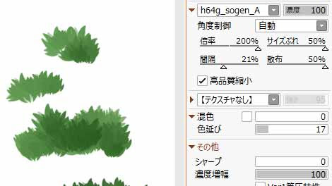 Sai2 草原ブラシ タイプa 19 05 19版対応 H64g