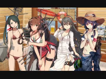 艦これ 8 1アップデート 水着 ボイス追加 美紗の記憶force