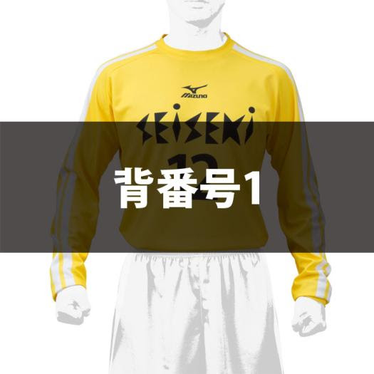 ミズノオンラインショップでアニメ Days 聖蹟高校ユニフォーム発売中 Days Anime Japanican