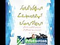 cute baby with teacher talking  in urdu