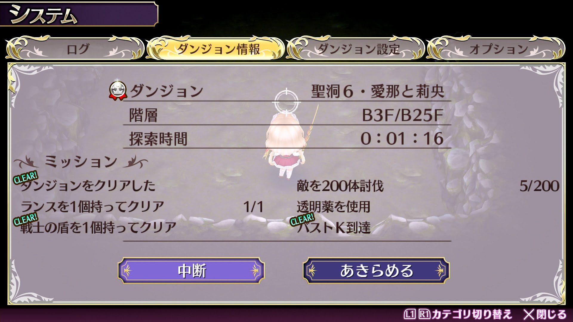 オメガラビリンスz 改造 解析 Ps4パッチコード改造掲示板 By セーブエディター Com