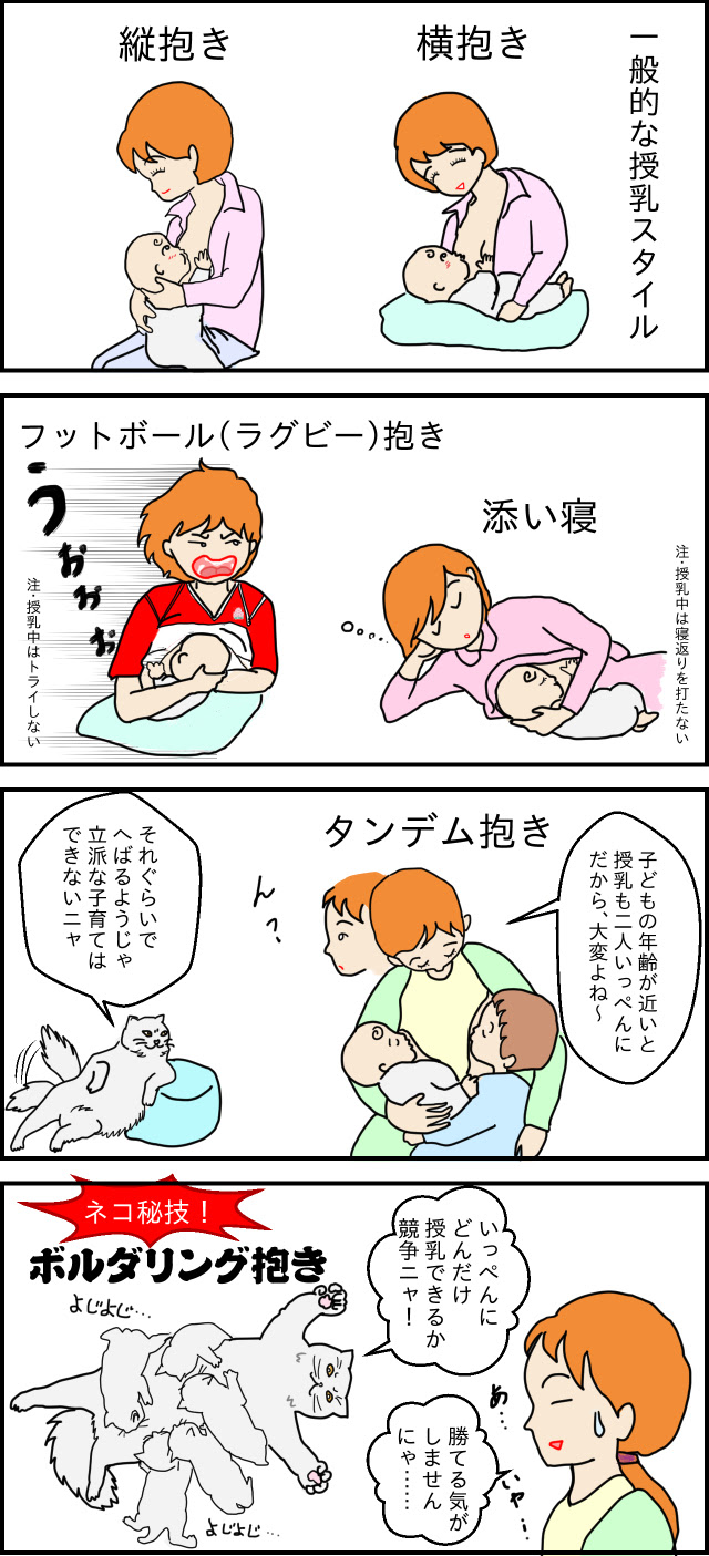 授乳のスタンダード むかしはね いまはね どうする 子育てギャップ