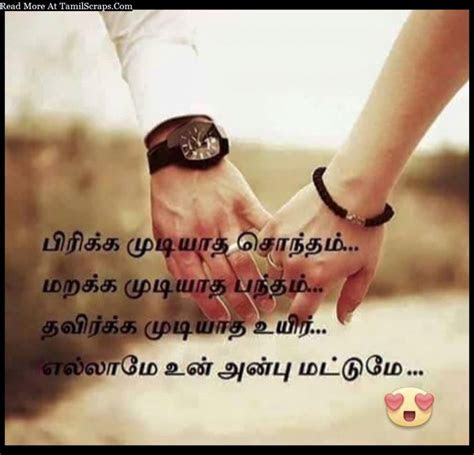 Top 100 Romantic Love Quotes In Tamil Love Quote