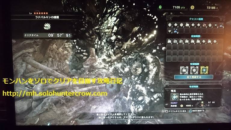 モンハンワールド 竜玉を集めるにはやっぱり 竜玉を効率よく集める方法と入手先 Mhw モンハンをソロでクリアを目指す攻略日記