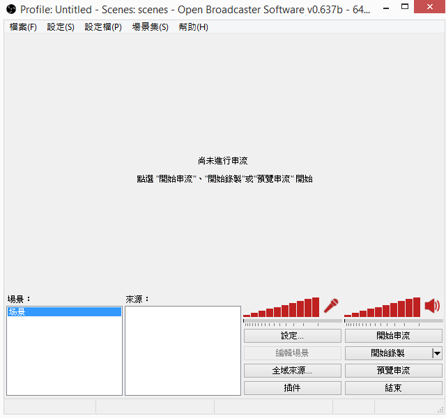 第八章之如何使用obs在twitch進行直播 悠二電腦硬件砌機解說站