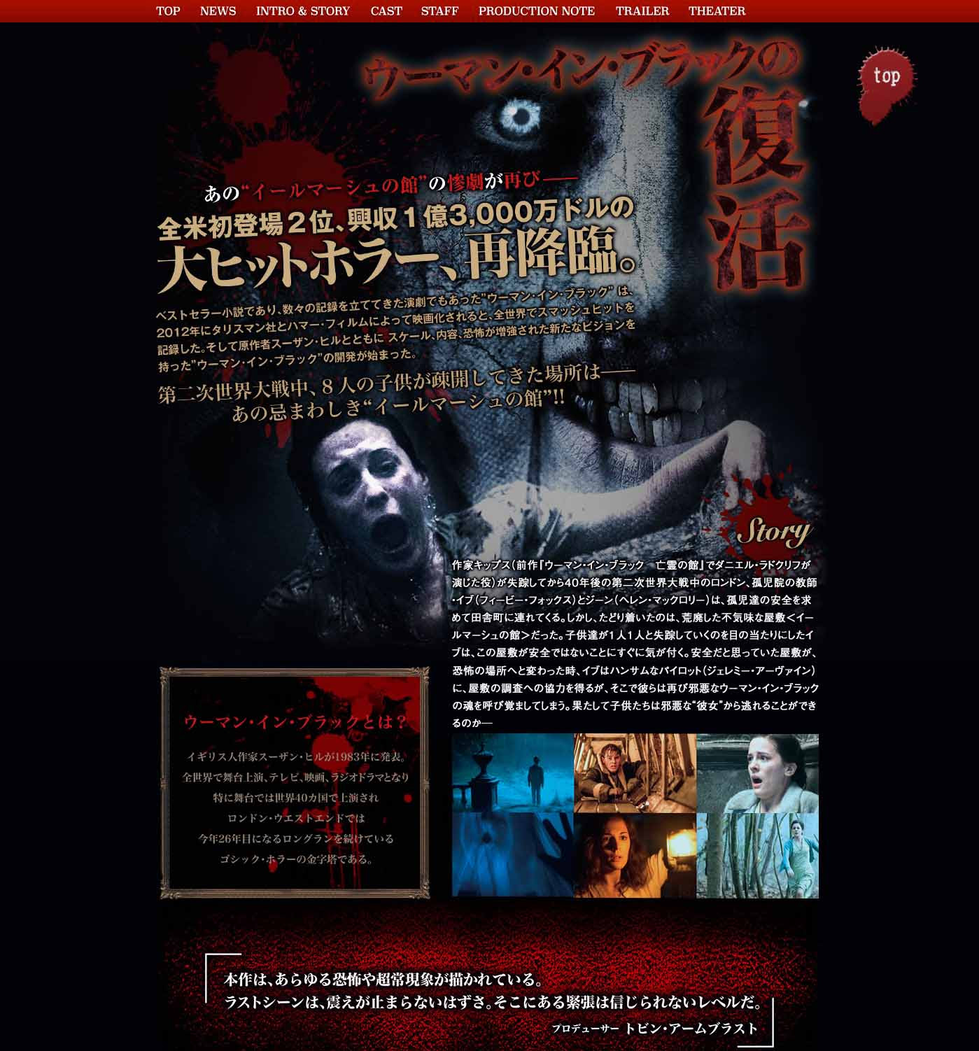 映画 ウーマン イン ブラック２ 死の天使 映画ストーリー大辞典