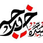 كيف_تزوج_الرسول_السيدة_خديجة