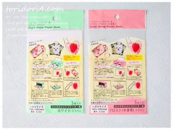 セリアのプラバンが凄い まるでオーダーしたみたいなオリジナルネームプレートを簡単作成 とりどり