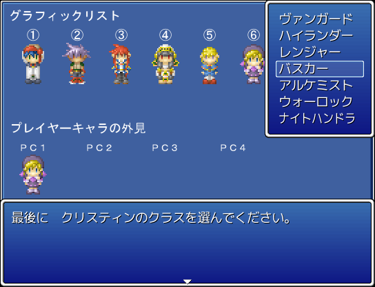 コンプリート フリー ゲーム キャラ メイク Rpg イラスト画像無料