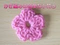画像 毛糸 花 簡単 421434-毛糸 花 簡単 編まない
