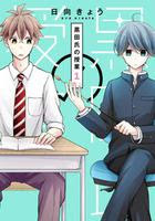 ガンガンonlineに連載された漫画 最近終了順 完結漫画データベース
