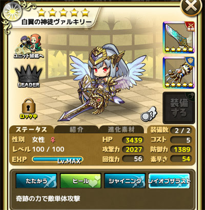 優先しておきたい装備 レシピ一覧 栗野郎のゆるドラシル無課金ブログ ゆるドラ