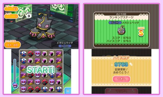 ポケとる ジュペッタナイト メガジュペッタ 入手方法と能力 ポケモン剣盾 ソードシールド 攻略 最新情報 Pokemon Times