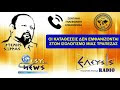 ΑΡΤΕΜΗΣ ΣΩΡΡΑΣ 15/10/2019: ΟΙ ΚΑΤΑΘΕΣΕΙΣ ΔΕΝ ΕΜΦΑΝΙΖΟΝΤΑΙ ΣΤΟΝ ΙΣΟΛΟΓΙΣΜΟ ΜΙΑΣ ΤΡΑΠΕΖΑΣ