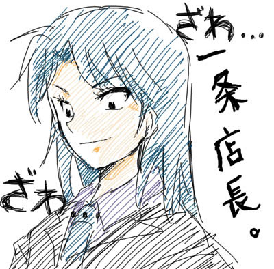 アカギとカイジ イラスト ふんどしすたー姉妹でブログ 楽天ブログ