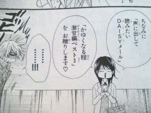 電撃デイジー 9巻 最富キョウスケ ネタバレ 画像 感想 りこのゆる いマンガな日々