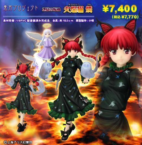 お燐ちゃん 火焔猫燐 かえんびょう りん のグリフォンフィギュアはとっても凛々しい仕上がりです 怨霊やゾンビフェアリーの付属品も中々楽しいです アミグリさんが描かれたお燐ちゃんもとっても可愛いです 受け継がれるべきもの
