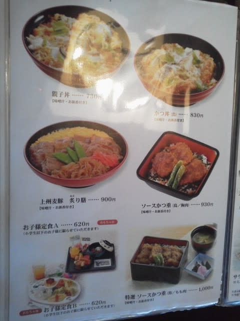 登利平本店 ２ 群馬県前橋市六供町１丁目 昼飯は栃木で食うべ