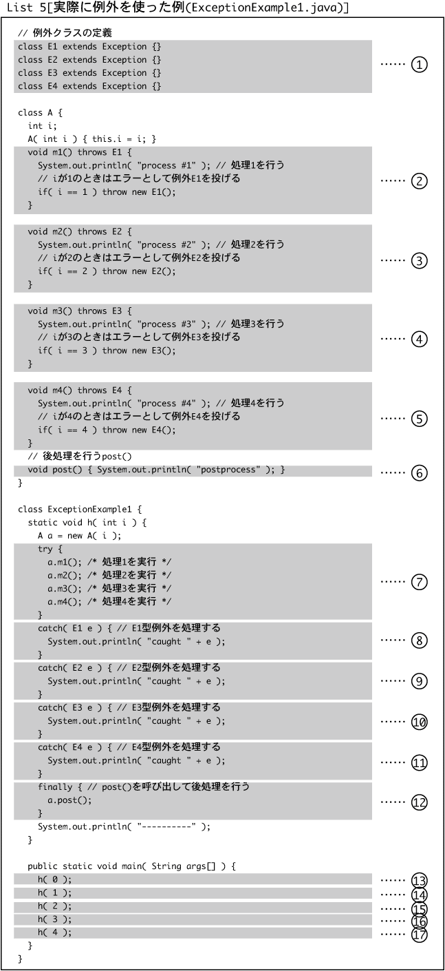 オブジェクト指向プログラミングb 第4回