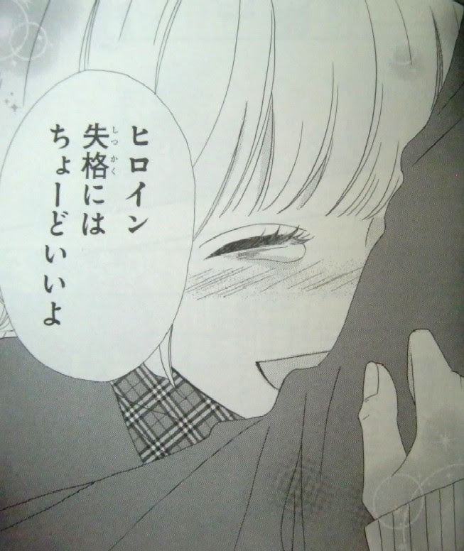 至上のとき ヒロイン失格 １０巻 完