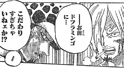 Onepiece 725 無敗の女 我思う故に 新館我思う故に 新館