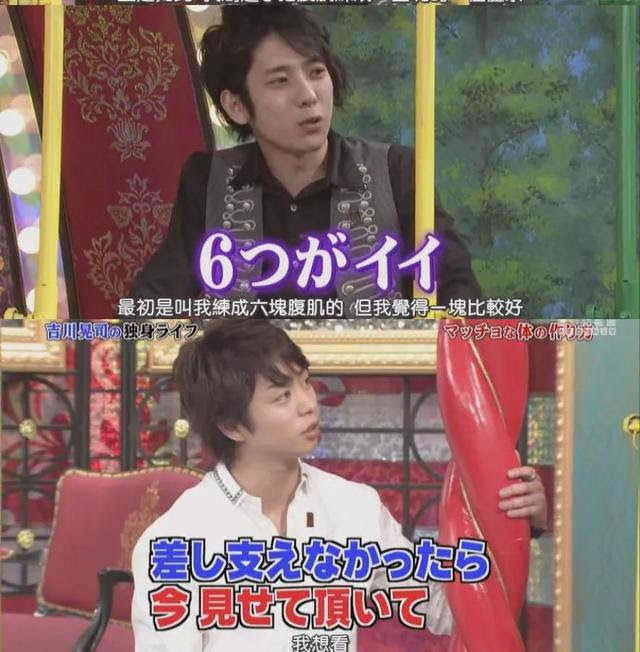 日本人氣偶像的私下另一面 二宮和也帶遊戲基友回家過夜 每日頭條