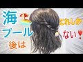 画像 海 ヘア アレンジ シ��ート 127472