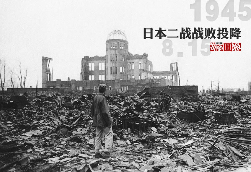 歴史的写真 日本の第2次世界大戦敗戦を再現 人民網日本語版 人民日報