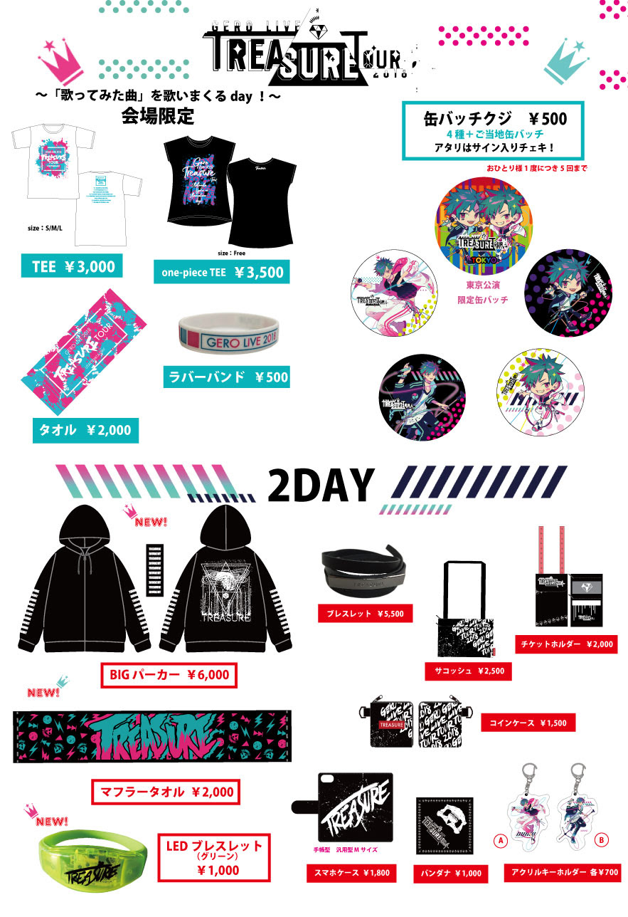 Gero Live 18 Treasure Tour