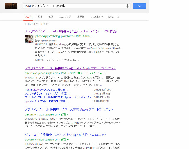 Ipadアプリの 待機中 を解消する便利な方法 いくつか ハロー パソコン教室イオンタウン新船橋校 船橋市北本町1丁目のパソコン教室