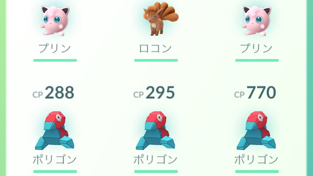 ポケモンgo バレンタインイベントでポリゴンが大量発生 レアポケモンを求めて1時間歩いてみた Appbank アップバンク