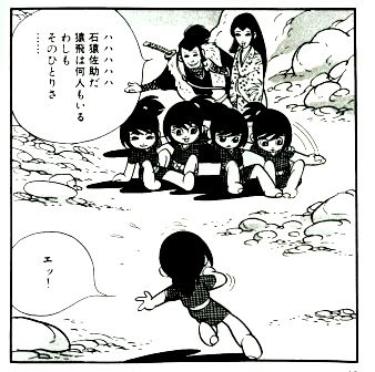 収集あれこれ雑記 小学館叢書 愛蔵版コミック 白土三平 サスケ