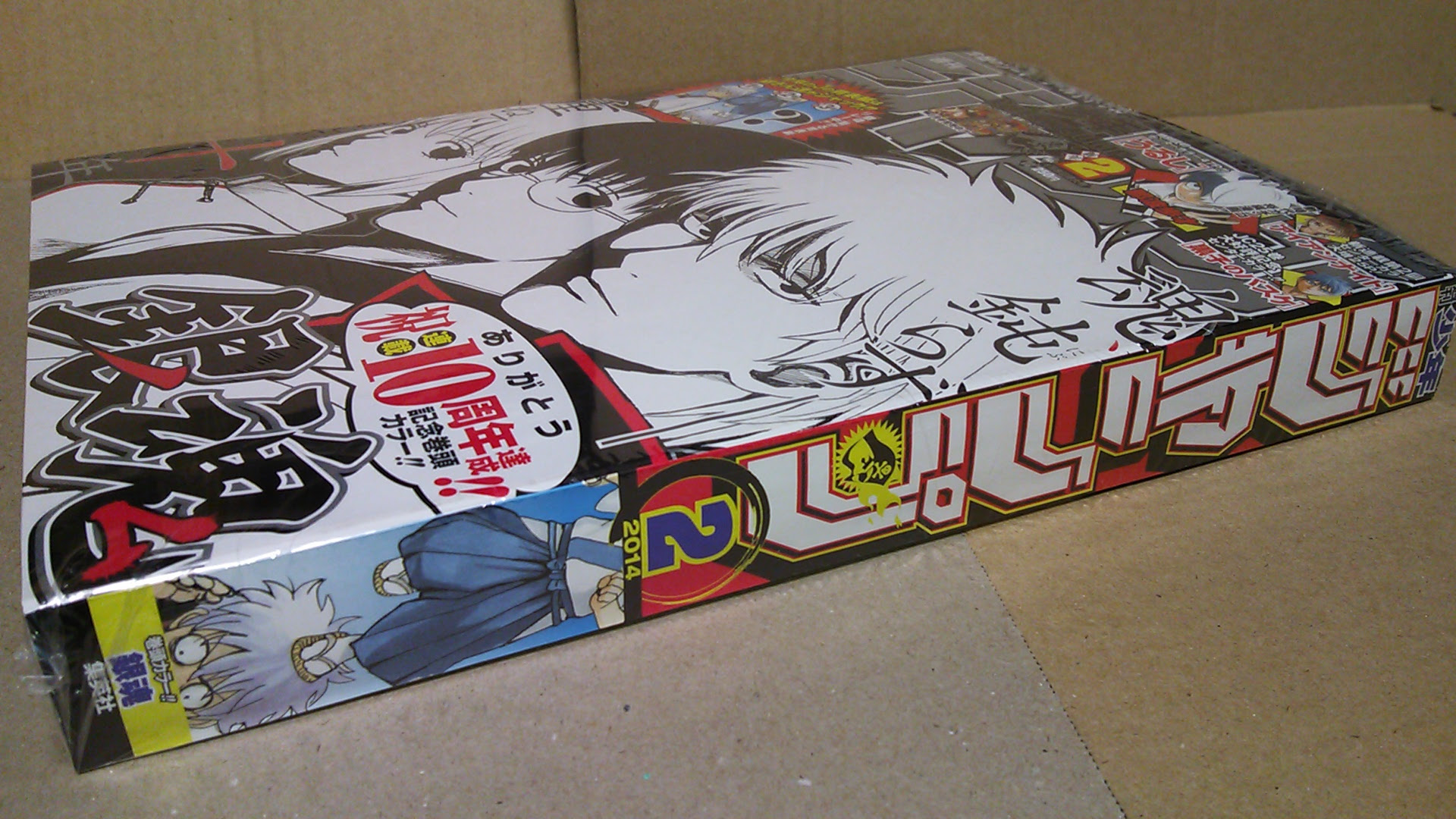 週刊少年ジャンプ14年02号 購入 銀魂連載10周年