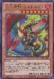 SD24-JP001 Flame King God Beast Garudonix