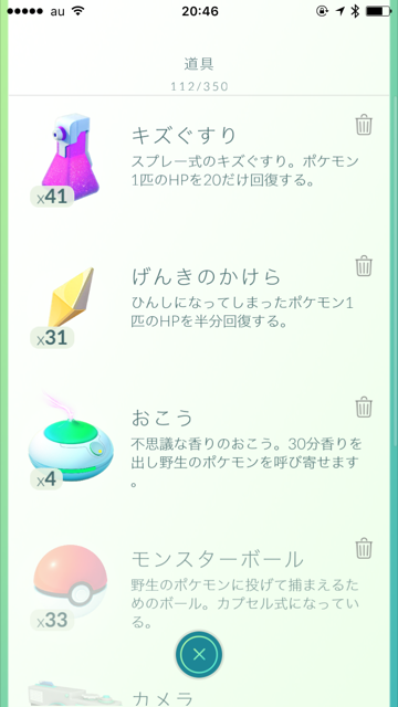 Pokemon Go 減ったhpを回復させる方法 ゲームとアニメをゆるりと楽しむ