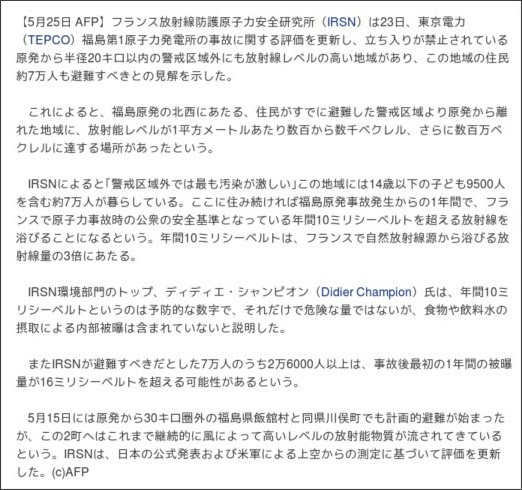 http://www.afpbb.com/article/disaster-accidents-crime/disaster/2802414/7261231