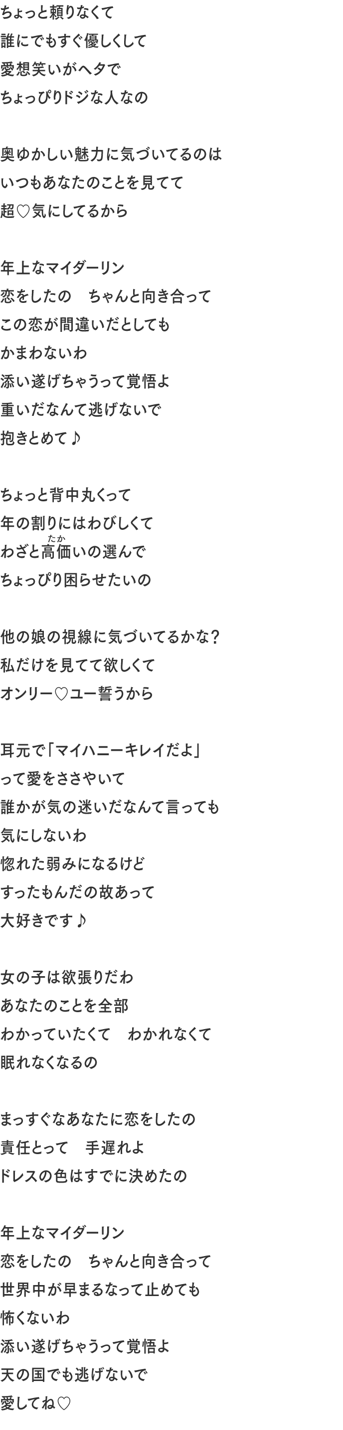 Tokyo 7th シスターズ ラブリー オンリー