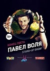 Павел Воля: Конец света Teljes Film Magyarul Videa Letoltes 1080p 2012