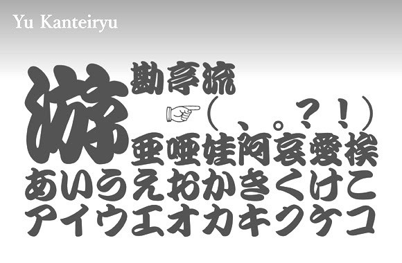 Yu Mincho