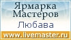 Ярмарка Мастеров - ручная работа, handmade