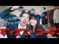 上 カップル ディズニー ペアルック 夏 218504-ディズニー ペアルック カップル 夏