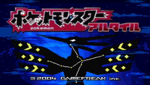 改造ポケモン ポケットモンスター アルタイル シリウス Absolutely Dm