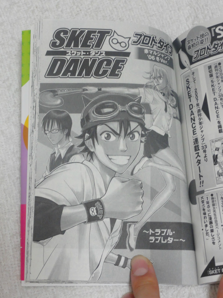 File 25 Sket Dance 公式ファンブック 開盟学園生徒手帳 レビュー とあるマンガ好きによるマンガレビューblog