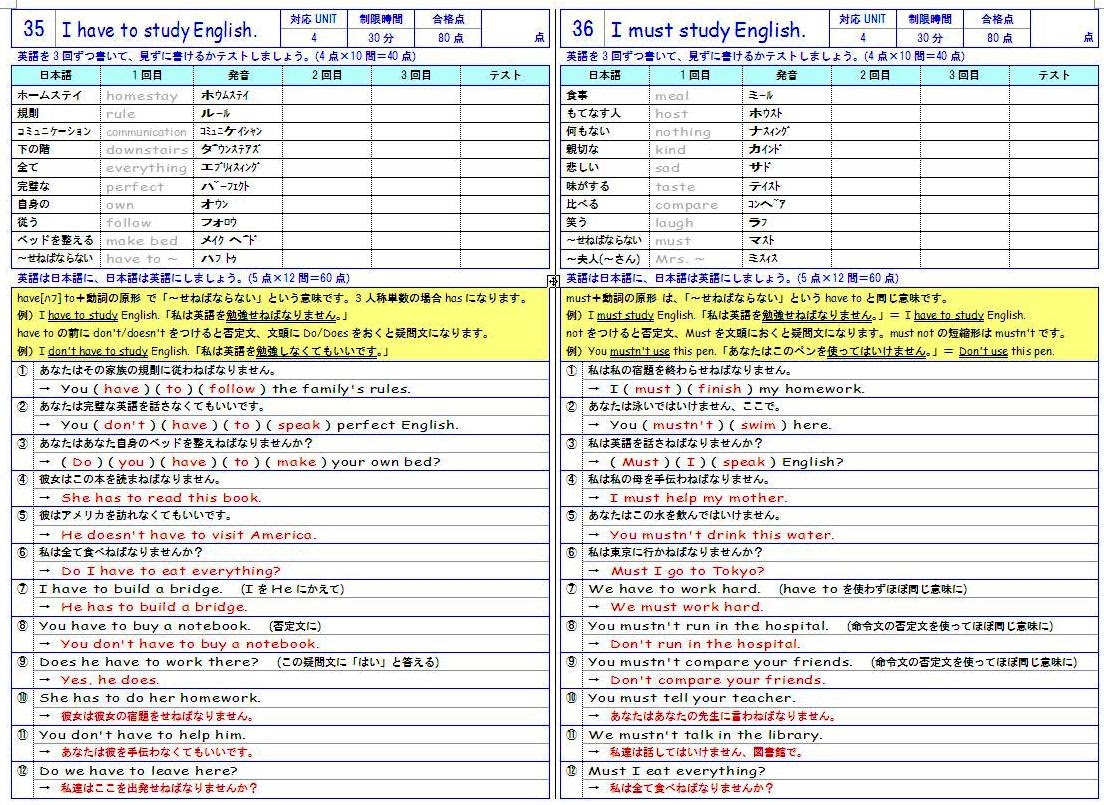 中学生用 英語の無料学習プリントファイル