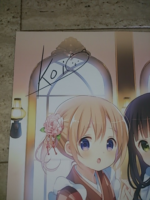 ご注文はうさぎですか 杏歩管理人にごちうさサイン入り複製原画が当選ktkr 杏の歩の日々