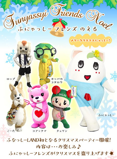 ご当地キャラニュース