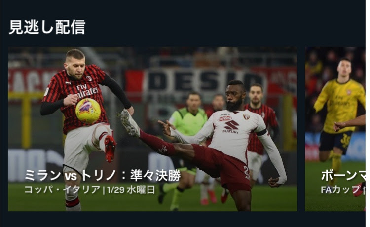 Daznダゾーンを契約した感想レビュー 年間サッカーしてきた僕が断言